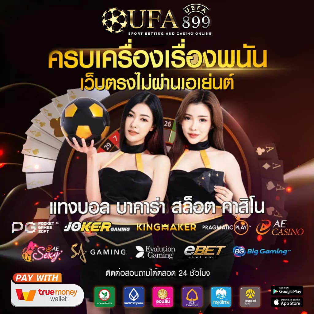 ค่ายpgแท้